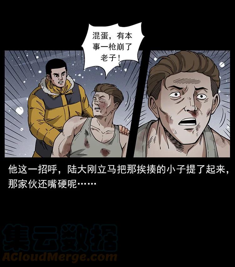幽冥诡匠 474 地下工事 第13页