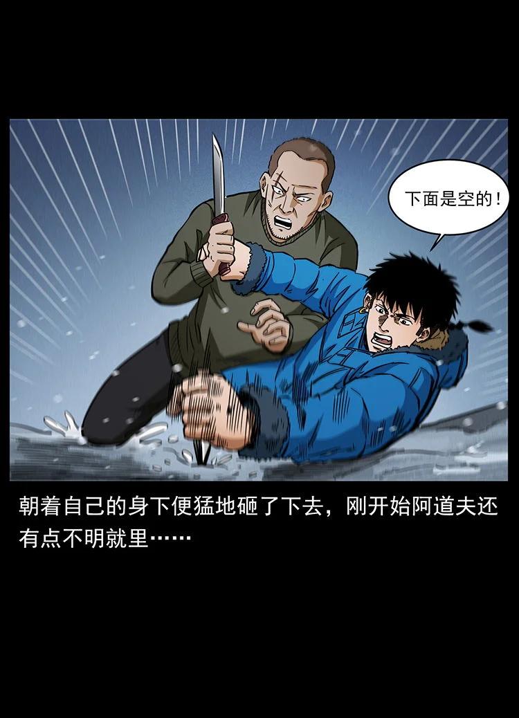 幽冥诡匠 474 地下工事 第81页