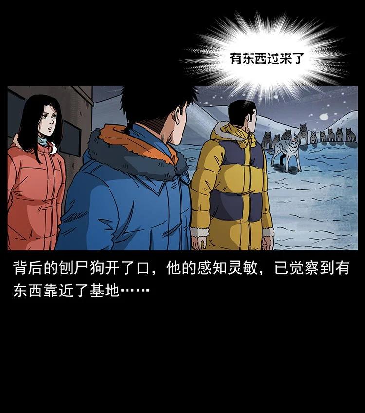 幽冥诡匠 474 地下工事 第38页