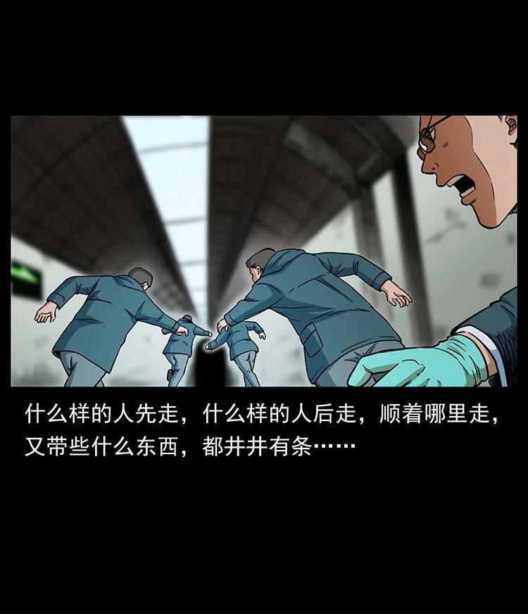幽冥诡匠 474 地下工事 第53页