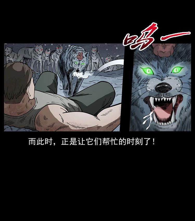 幽冥诡匠 474 地下工事 第18页