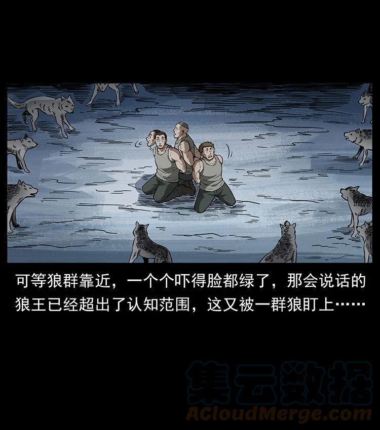 幽冥诡匠 474 地下工事 第43页