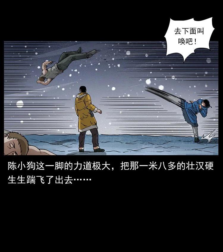 幽冥诡匠 474 地下工事 第15页