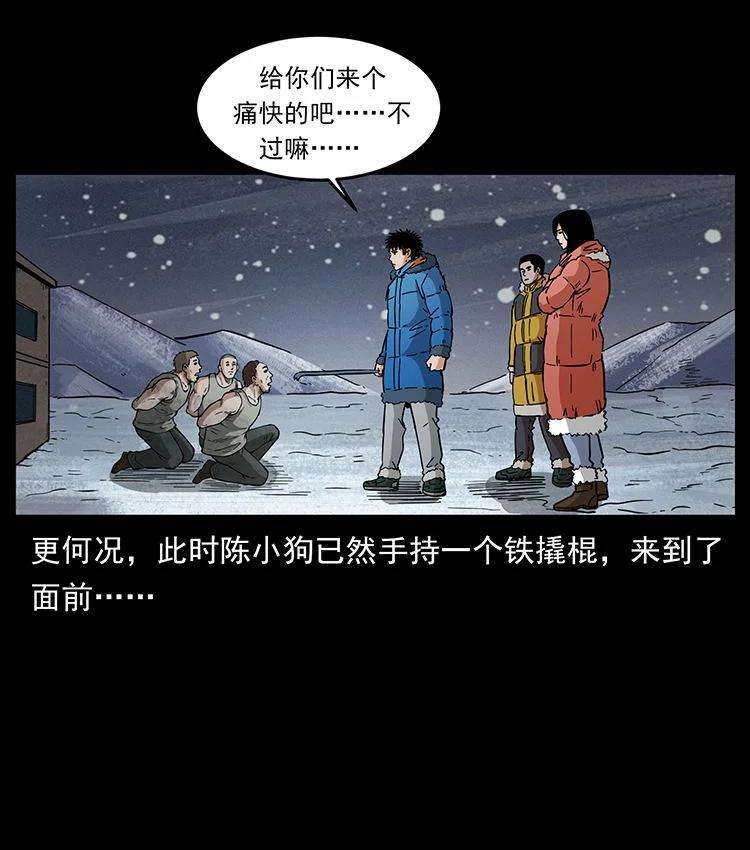 幽冥诡匠 474 地下工事 第24页