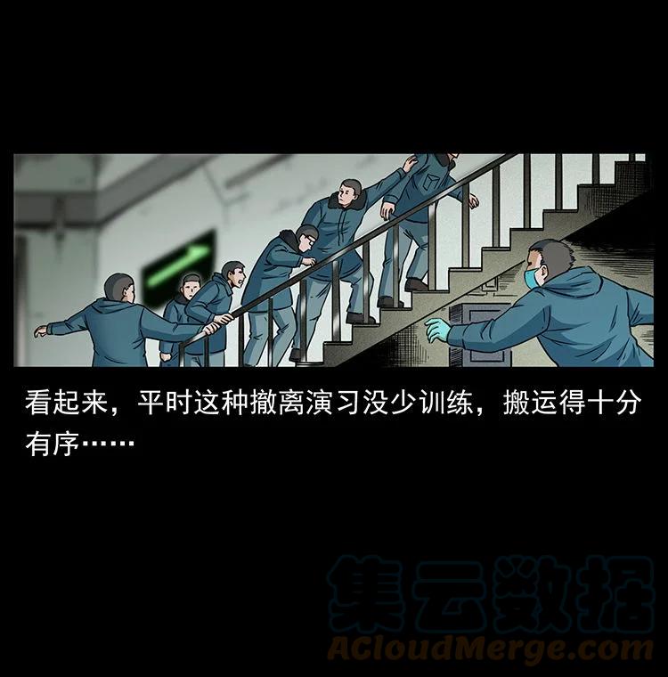 幽冥诡匠 474 地下工事 第52页