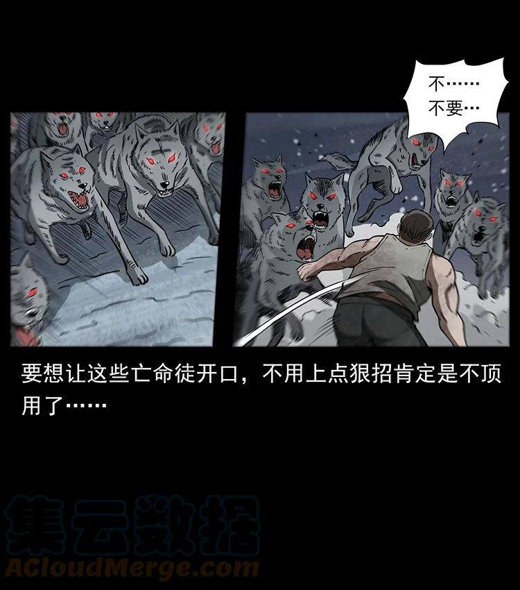 幽冥诡匠 474 地下工事 第19页