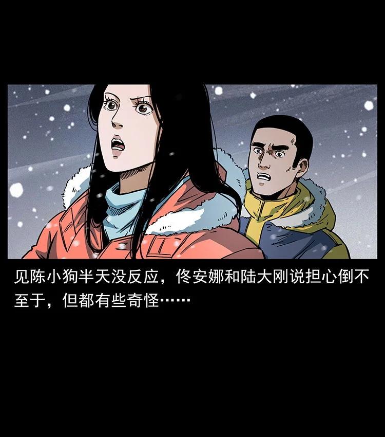幽冥诡匠 474 地下工事 第69页