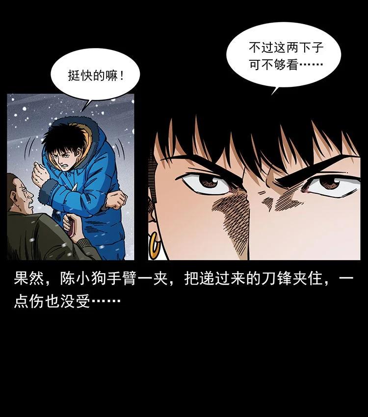 幽冥诡匠 474 地下工事 第71页