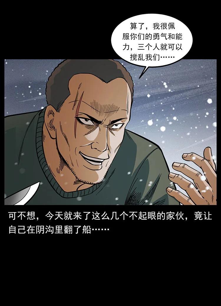 幽冥诡匠 474 地下工事 第65页