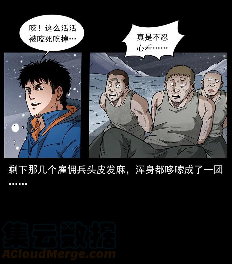 幽冥诡匠 474 地下工事 第22页