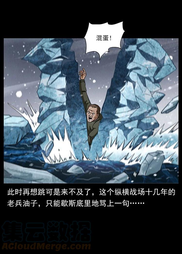 幽冥诡匠 474 地下工事 第88页