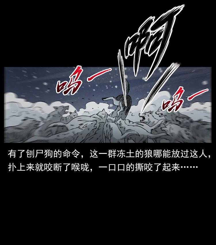 幽冥诡匠 474 地下工事 第20页