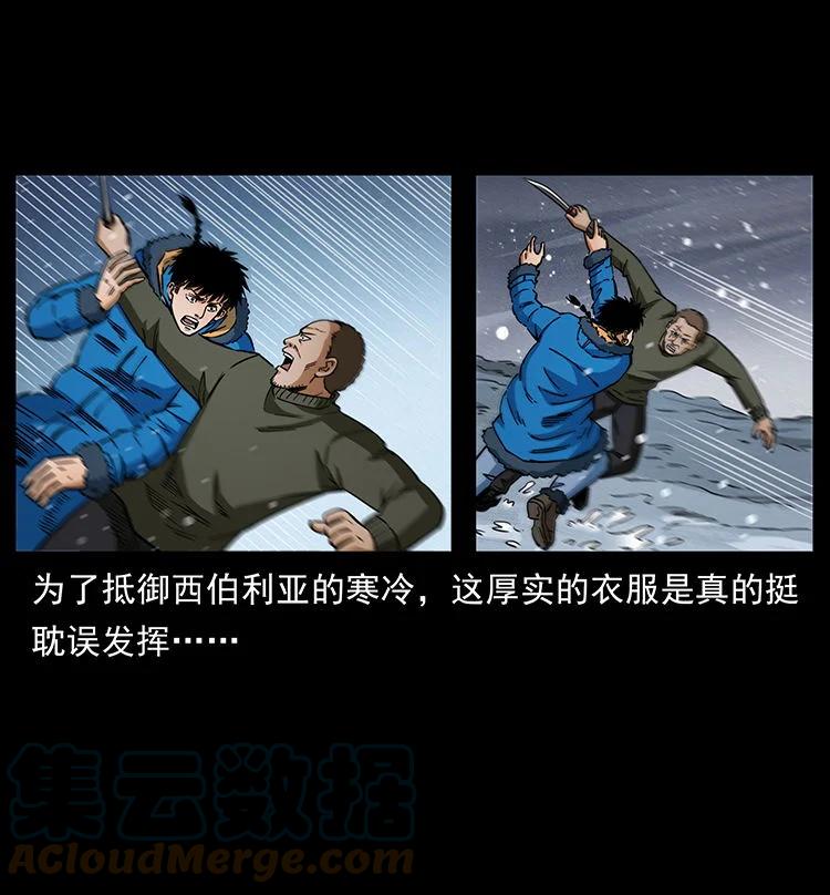 幽冥诡匠 474 地下工事 第76页