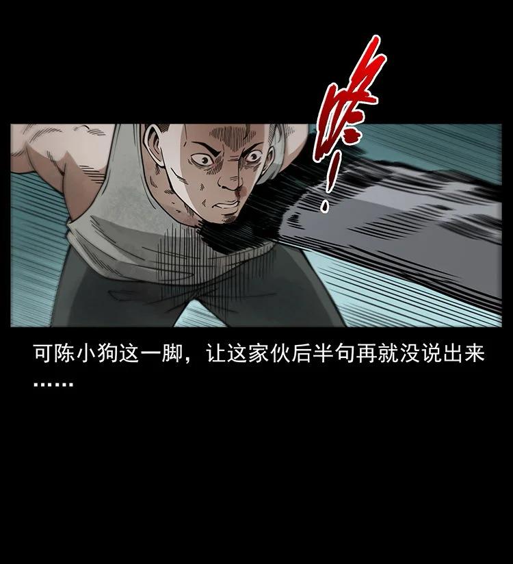 幽冥诡匠 474 地下工事 第14页