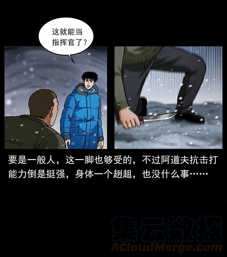 幽冥诡匠 474 地下工事 第73页