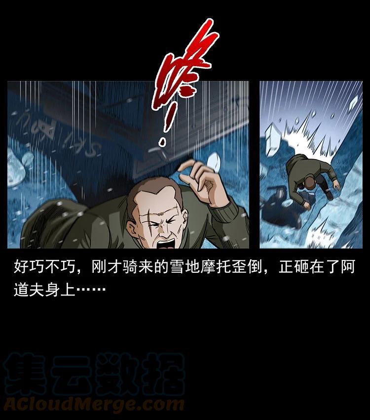 幽冥诡匠 474 地下工事 第85页