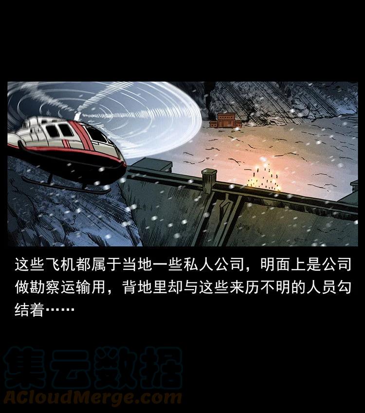 幽冥诡匠 474 地下工事 第58页