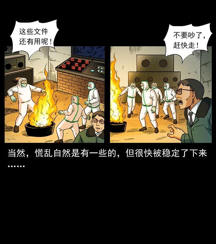 幽冥诡匠 474 地下工事 第54页