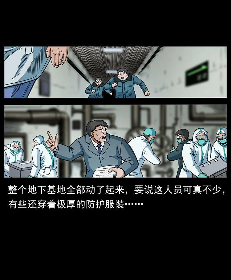 幽冥诡匠 474 地下工事 第51页