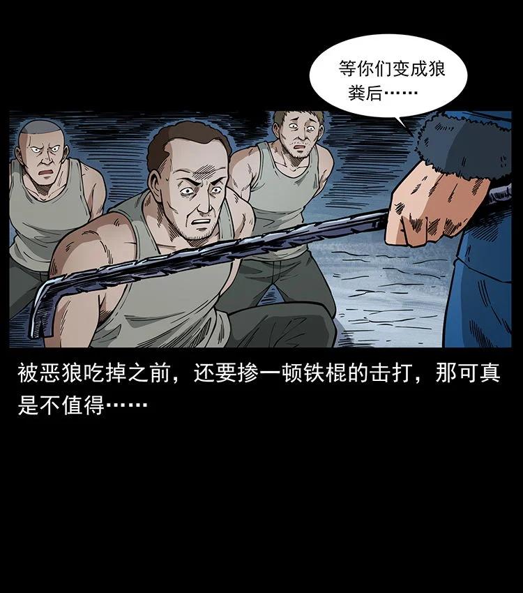 幽冥诡匠 474 地下工事 第26页