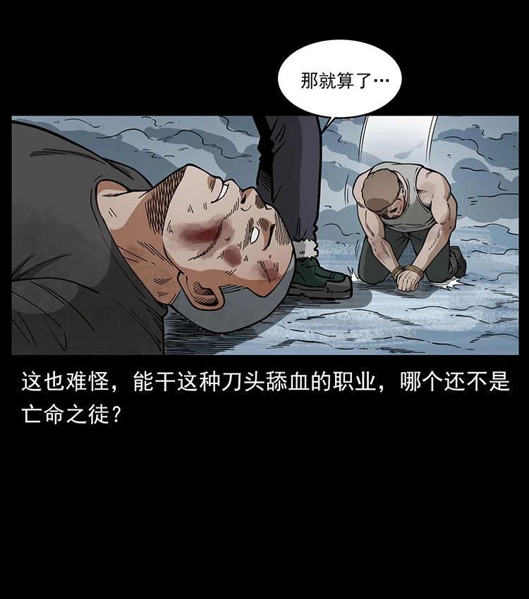 幽冥诡匠 474 地下工事 第6页