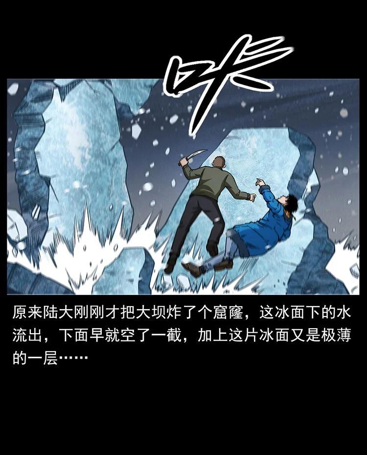 幽冥诡匠 474 地下工事 第83页