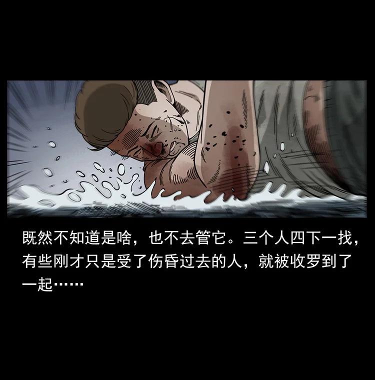 幽冥诡匠 474 地下工事 第3页