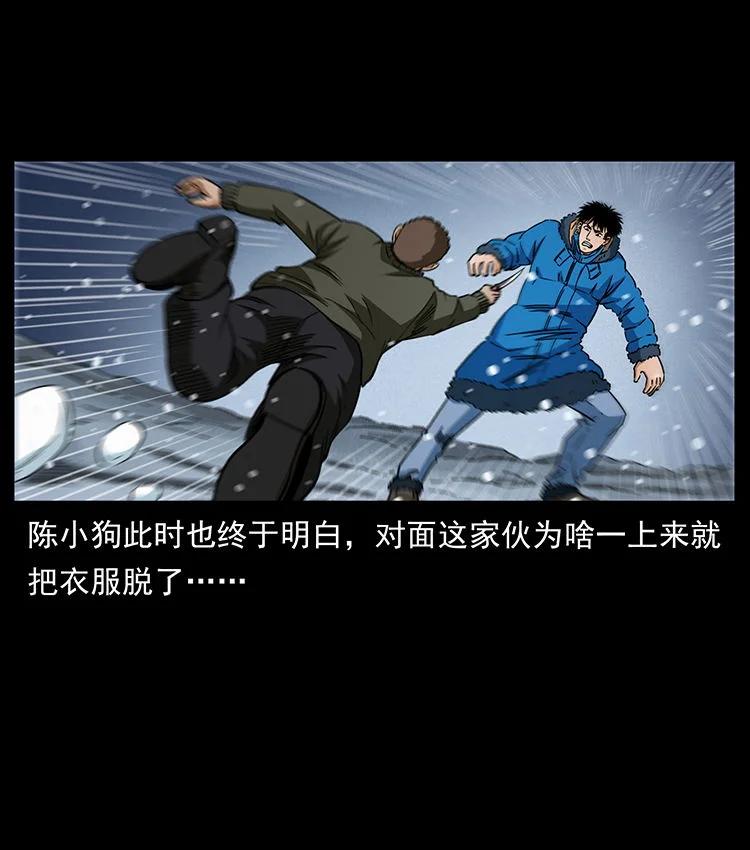 幽冥诡匠 474 地下工事 第75页