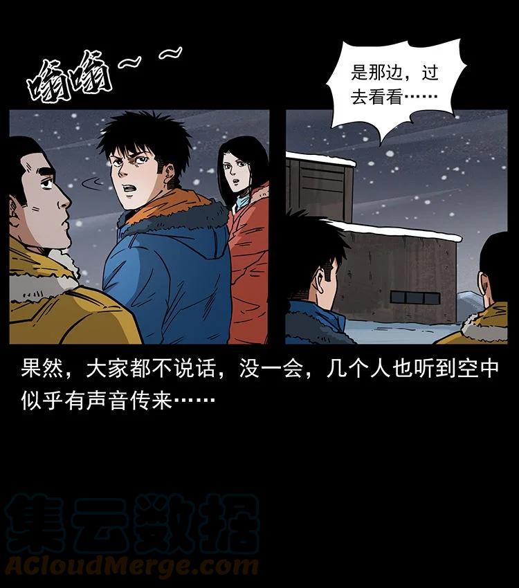 幽冥诡匠 474 地下工事 第40页