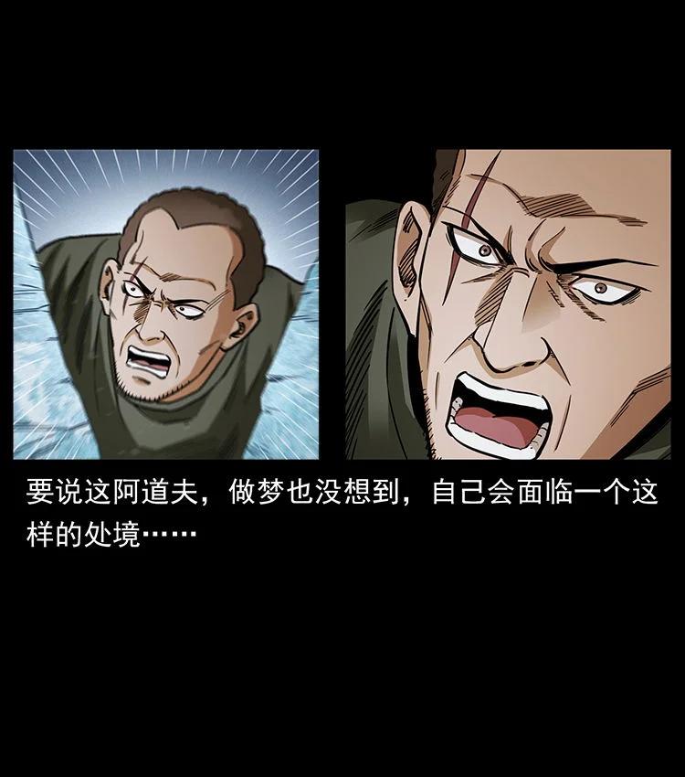 幽冥诡匠 474 地下工事 第87页