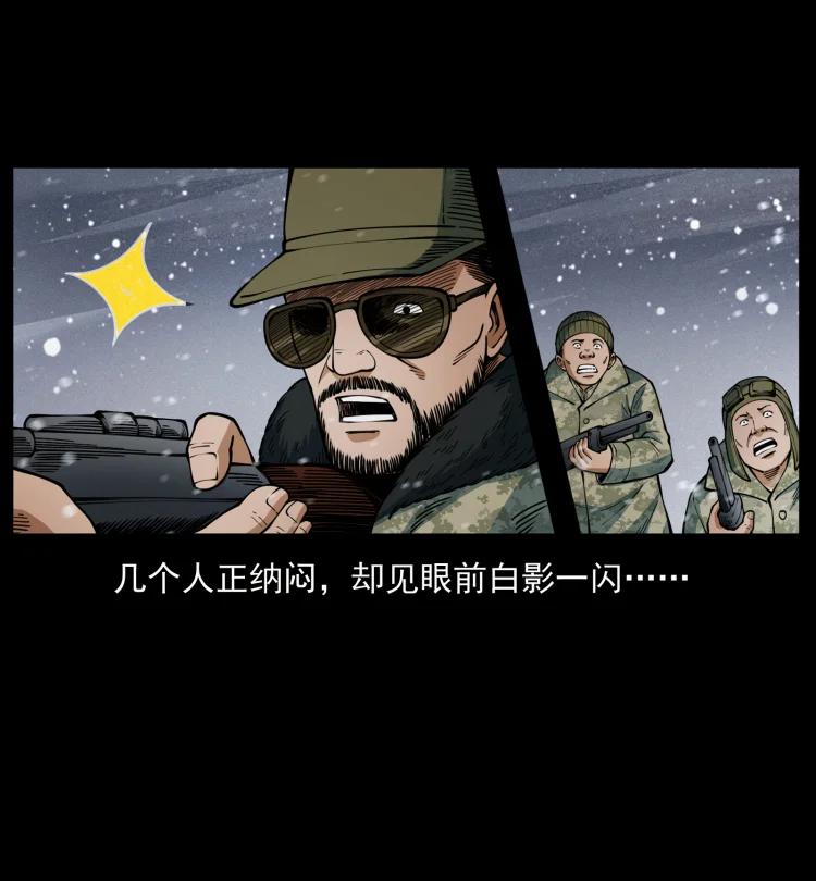 幽冥诡匠 475 撤退 第21页