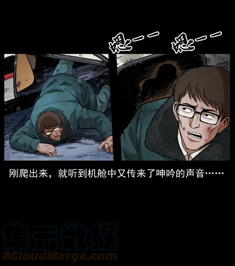 幽冥诡匠 475 撤退 第73页
