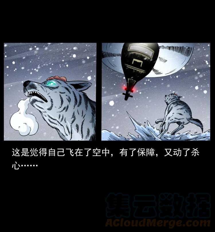 幽冥诡匠 475 撤退 第40页