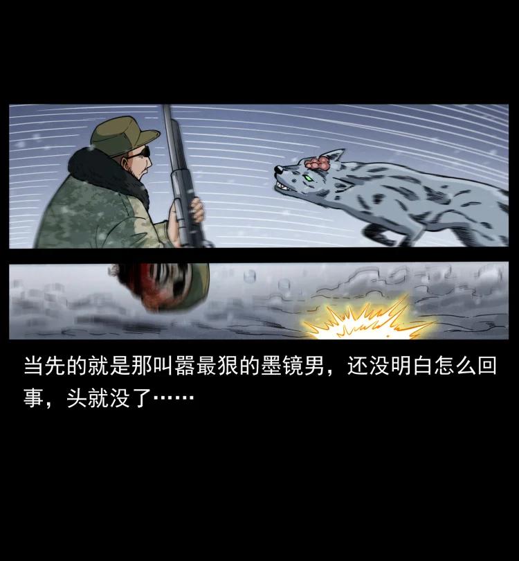 幽冥诡匠 475 撤退 第23页