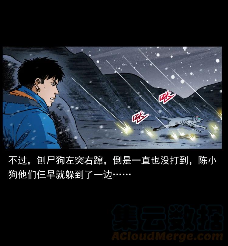 幽冥诡匠 475 撤退 第46页