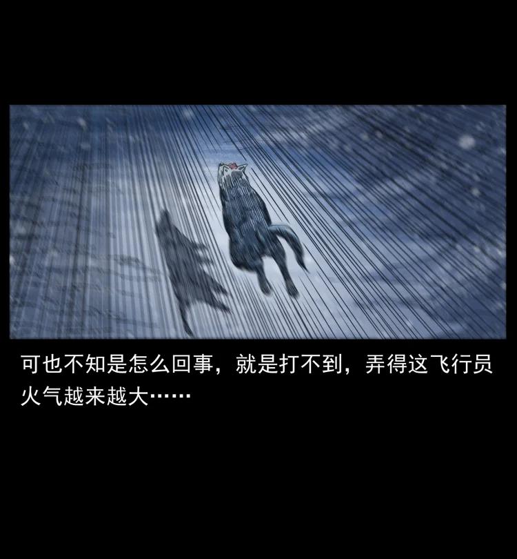 幽冥诡匠 475 撤退 第50页