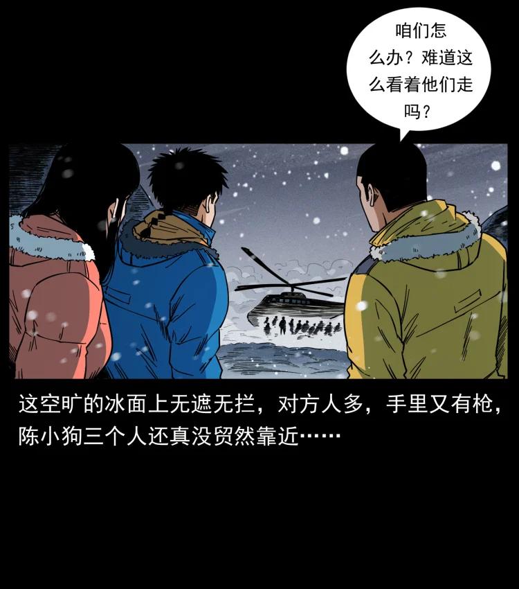 幽冥诡匠 475 撤退 第11页