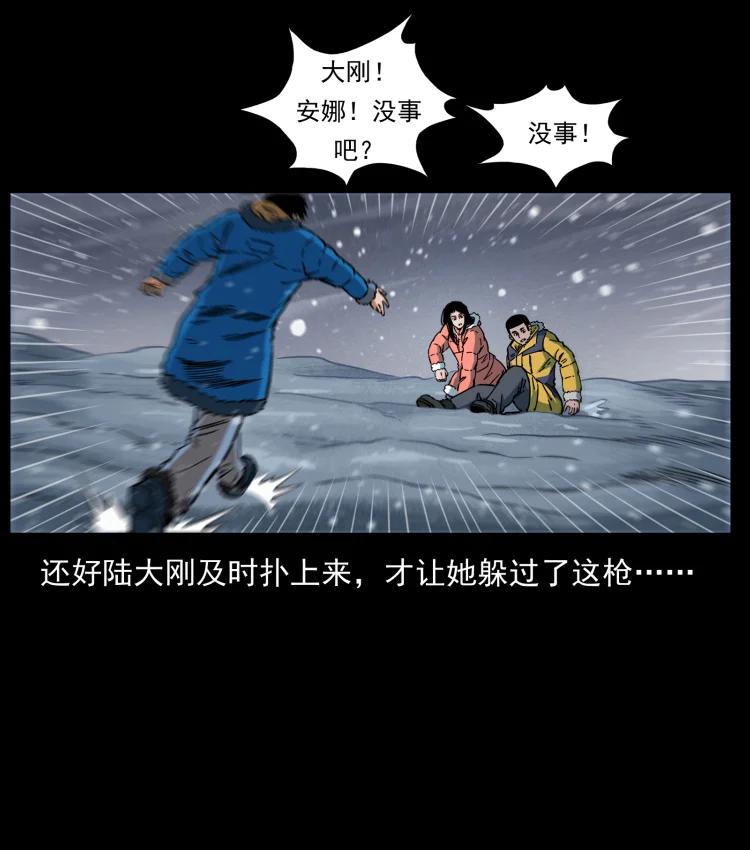 幽冥诡匠 475 撤退 第5页
