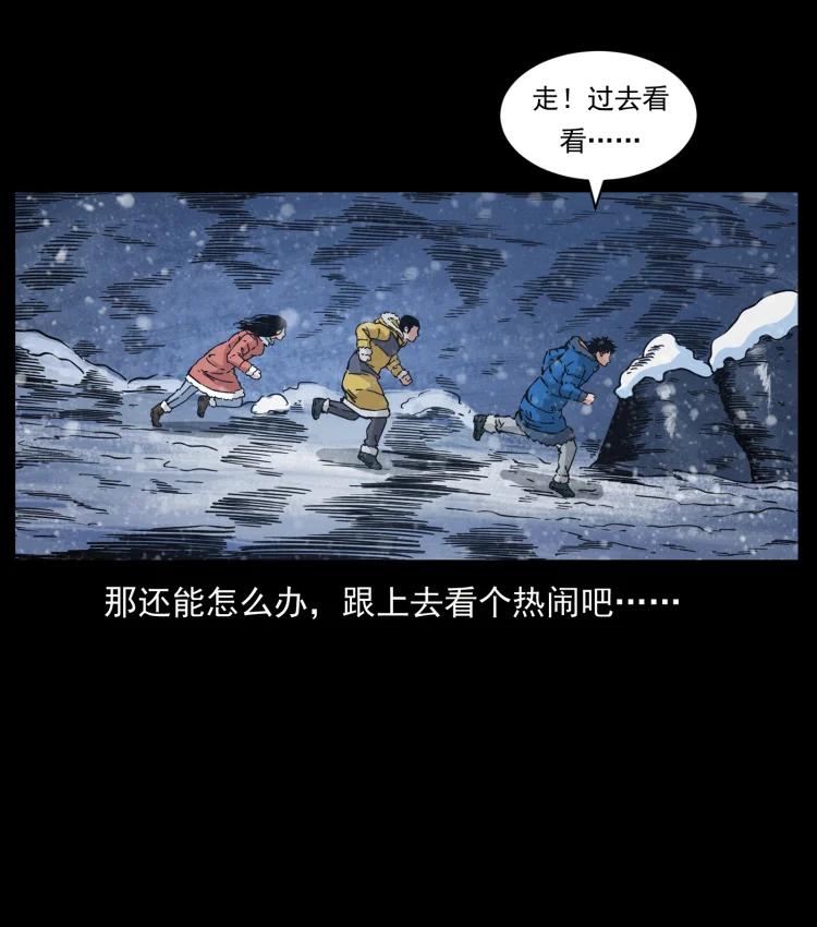 幽冥诡匠 475 撤退 第48页