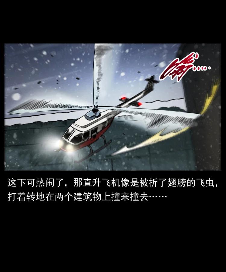 幽冥诡匠 475 撤退 第65页