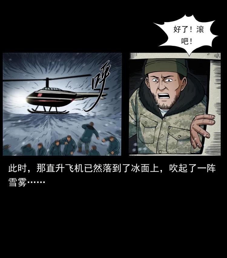 幽冥诡匠 475 撤退 第8页