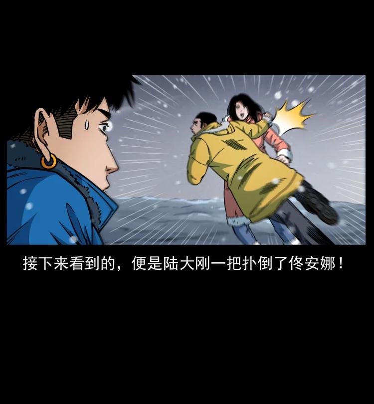 幽冥诡匠 475 撤退 第3页