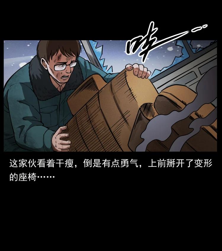 幽冥诡匠 475 撤退 第74页