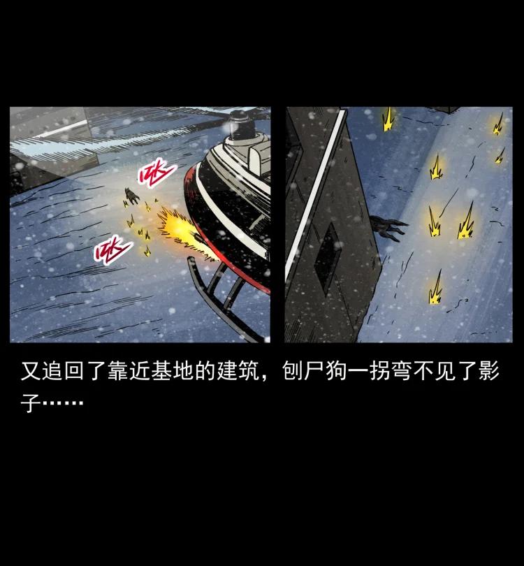 幽冥诡匠 475 撤退 第51页