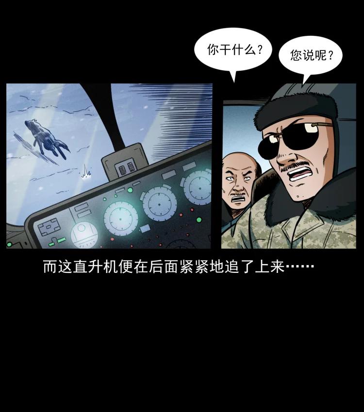 幽冥诡匠 475 撤退 第42页