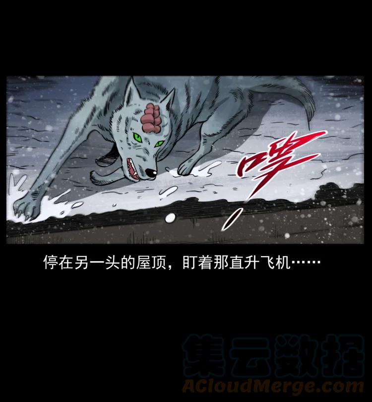 幽冥诡匠 475 撤退 第64页