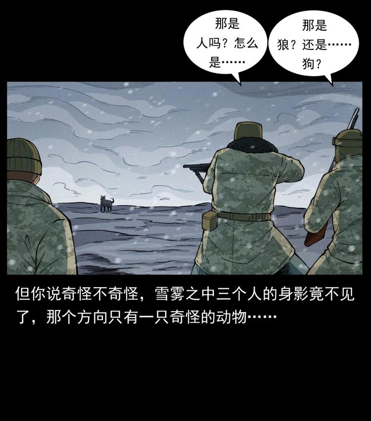 幽冥诡匠 475 撤退 第18页