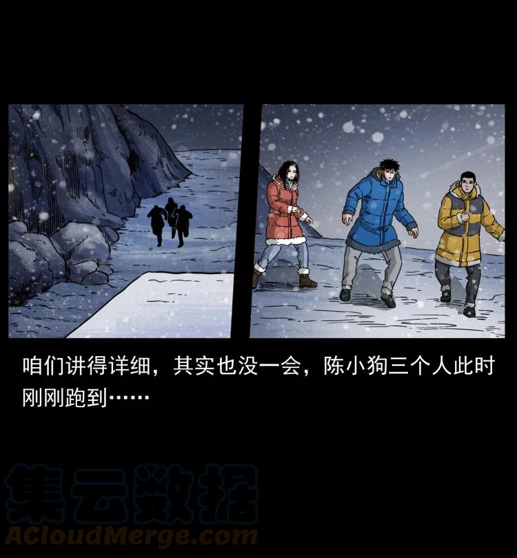 幽冥诡匠 475 撤退 第67页