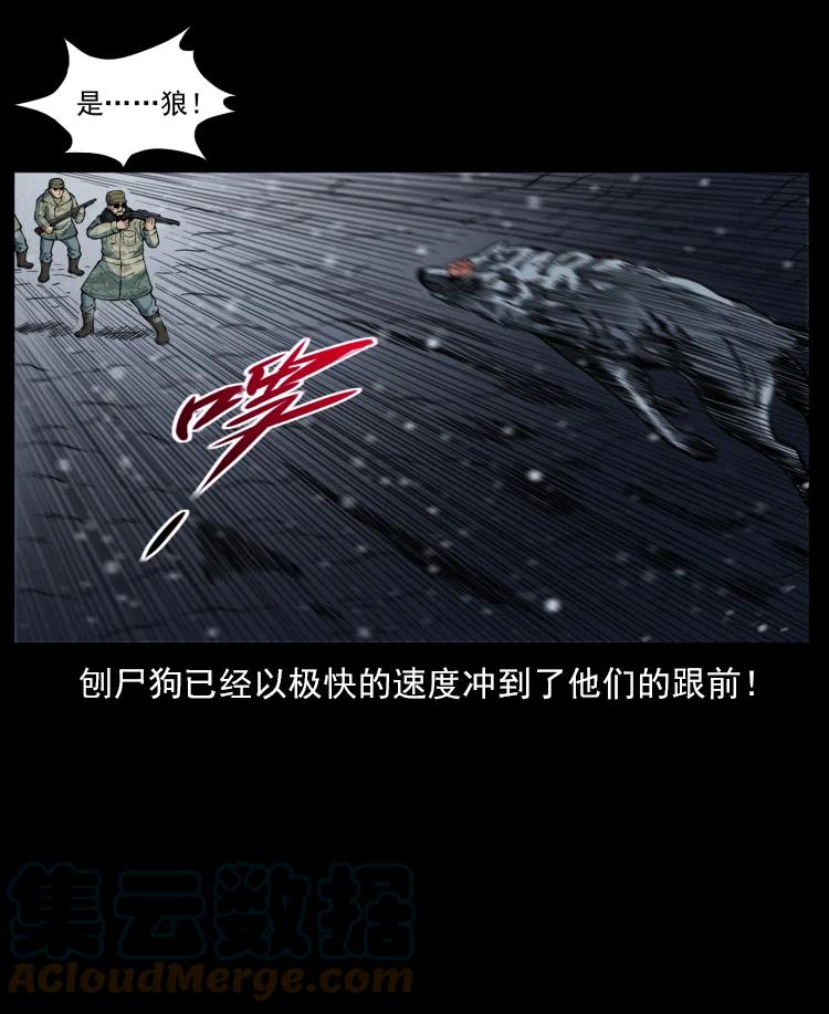 幽冥诡匠 475 撤退 第22页