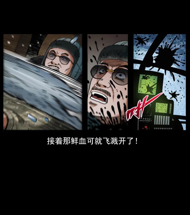 幽冥诡匠 475 撤退 第62页